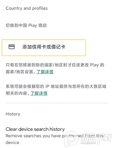 Google Play商店兼容版(google play store)4